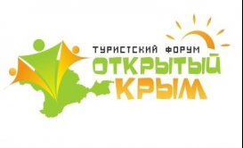 Открытый Крым 2017